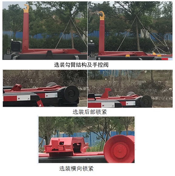 东风小型勾臂式垃圾车