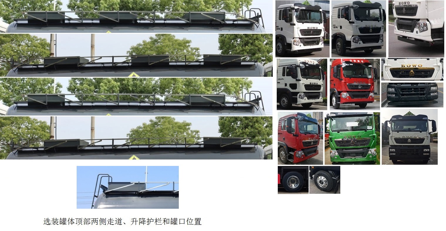 hlw5320gywz6型氧化性物品罐式运输车